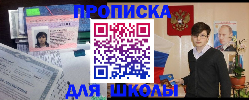 прописка паспорт в Медногорске